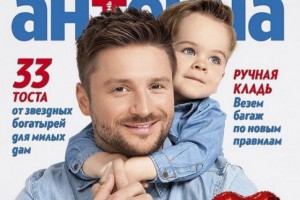 Сергей Лазарев принял участие в съемках для обложки журнала вместе с повзрослевшим сыном