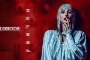В новом клипе «Парень» LOBODA предстала в образе женщины-вамп