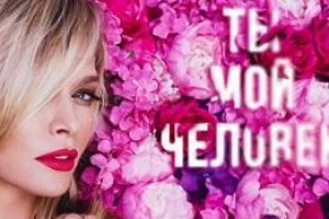 Вера Брежнева спела о любви к Константину Меладзе