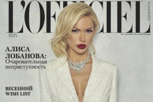 Алиса Лобанова снялась в красочной фотосессии для журнала L’Officiel
