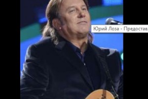 Избранника беременной племянницы Юрия Лозы загрызли собаки