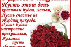 ==============С ДНЁМ РОЖДЕНИЯ!!!==============