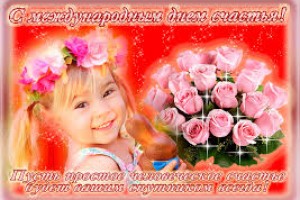 ==========ВСЕХ ВСЕХ ВСЕХ!!!!!!!!!!!!!! С ДНЁМ СЧАСТЬЯ!!!!!!!!!!!============