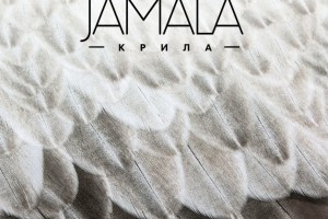 Премьера: новый сингл Джамалы "Крила"
