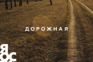 Переиздание дня: Анатолий Крупнов - «Я остаюсь» (Слушать)