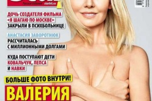 Певица Валерия обнажилась для нового выпуска журнала "StarHit"