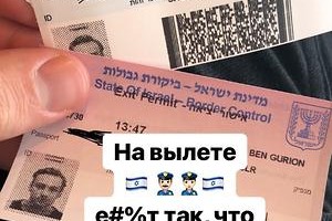 Отпуск испорчен? Дмитрий Шепелев попал в неприятности в Израиле