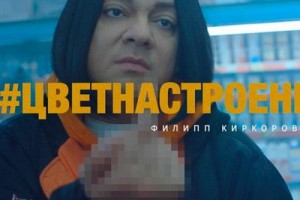Филипп Киркоров готовит сиквел клипа «Цвет настроения синий»