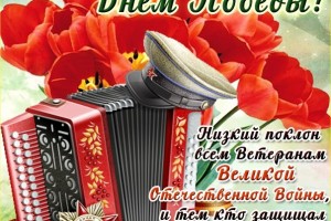 Красивые поздравления с 9 Мая 2018 года в прозе и стихах прозвучат по всей стране (От Пчёлки)