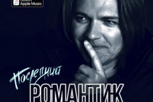 Дмитрий Маликов снял сына в новом клипе
