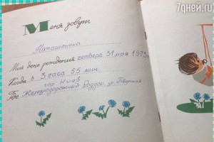 Наташа Королева раскрыла тайну своего рождения