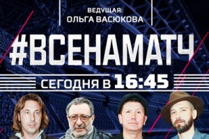 Евгений Маргулис, Алексей Кортнев и Гоша Куценко сыграли в футбол в клипе «Уматурман» (Видео)