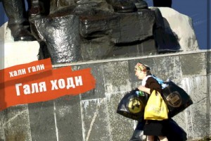 Альбом дня: «ДДТ» - «Галя ходи» (Слушать)
