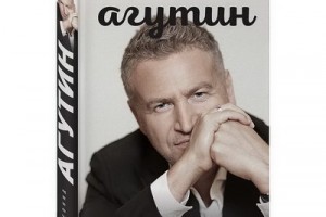 Рецензия на книгу: Людмила Агутина - «Леонид Агутин. Авторизованная биография» ****