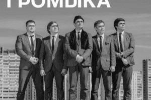 «Громыка» выпустит избранные песни на бобинах