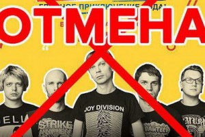 «Порнофильмы» отказались выступать на «Нашествии» из-за милитаризма