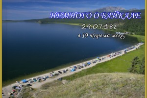 ВНИМАНИЮ СЛУШАТЕЛЕЙ!