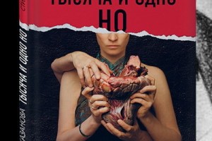 Диана Арбенина прочтет стихи Яшки Казановой на презентации ее книги