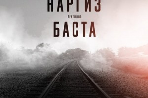Баста и Наргиз показали детский побег из родного города (Видео)