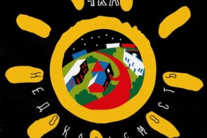 Рецензия: Гречка - «Недокасаемость»