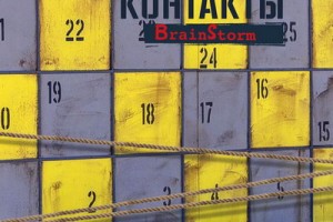Рецензия: Brainstorm - «Контакты»