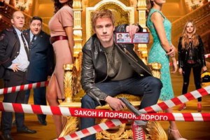 «Полицейские с Рублёвки» устраивают ограбление в первом трейлере «Новогоднего беспредела»