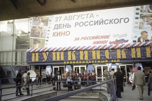 День российского кино 27.08.18
