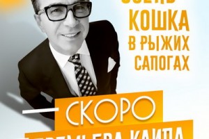 Валерий Сюткин и Михаил Гуцериев готовят ностальгический клип