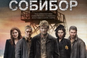 «Собибор» Константина Хабенского отправлен на «Оскар»