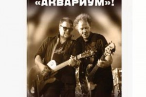 Джордж Гуницкий выпускает книгу об «Аквариуме» со своей повестью и стихами