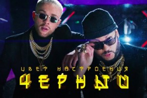 Цвет настроения, который мы заслужили: Киркоров спел с Кридом