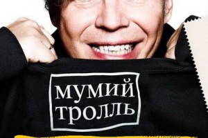 «Мумий Тролль» устроит новогоднюю презентацию новой книги в своем баре