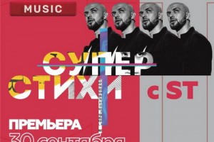Сергей Шнуров и Семен Слепаков рассудят поэтические дуэли на ТНТ Misic