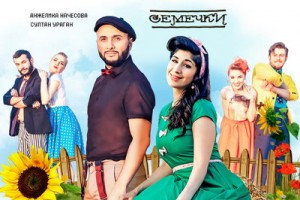 Анжелика Начесова и Султан Ураган сняли продолжение клипа «На дискотеку!»