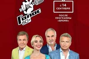 «Голос 60+» станет историей на Первом канале
