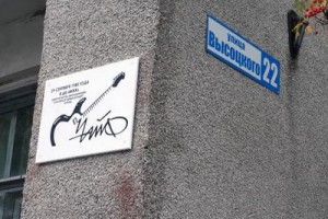 На месте рождения «ЧайФа» установлен памятный знак