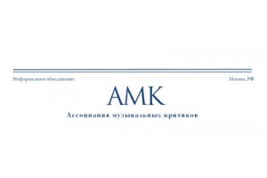 Объявлен шорт-лист приза музыкальных критиков