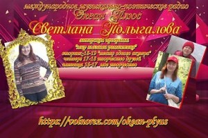 Повенчанный заревом рассвета ( От Светланы Полыгаловой )