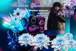 Творец радуги ( От Светланы Полыгаловой )