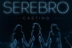 Группа Serebro в своем нынешнем составе объявила о распаде
