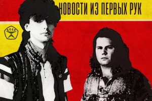 Андрей Державин реанимировал раритеты «Сталкера»