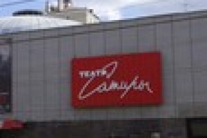 В Московском театре сатиры обнаружили труп мужчины