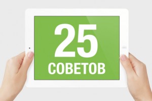 25 советов о знаках, которые нужно замечать...