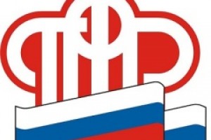 День образования Пенсионного фонда России