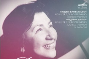 «Мелодия» отметила юбилей Бэллы Давидович вальсами Шопена