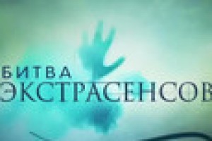 Алкоголизм и болезни: почему злой рок преследует участников «Битвы экстрасенсов»