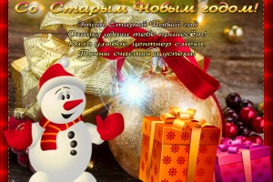Коллектив Безумного FM поздравляет с праздником!!!