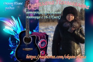 Возгоргается пламя любви ( От Светланы Полыгаловой )