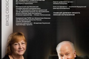 Реквием Никколо Йоммелли прозвучит в концерте памяти Павла Слободкина и Ольги Мозговой