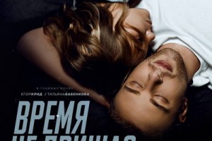 Егор Крид научился перемещаться во времени в клипе «Время не пришло»